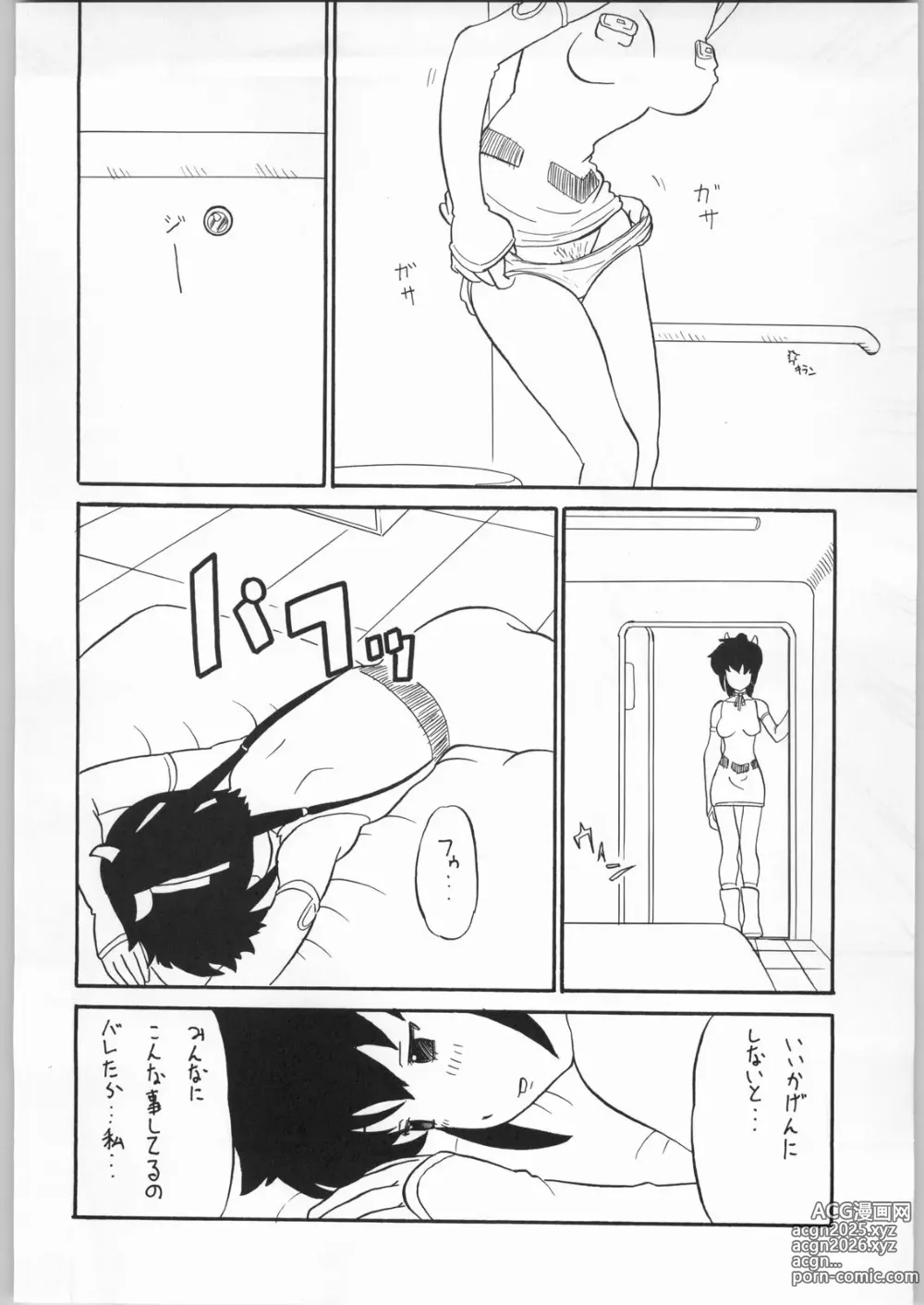 Page 5 of doujinshi Efuefu: Yu