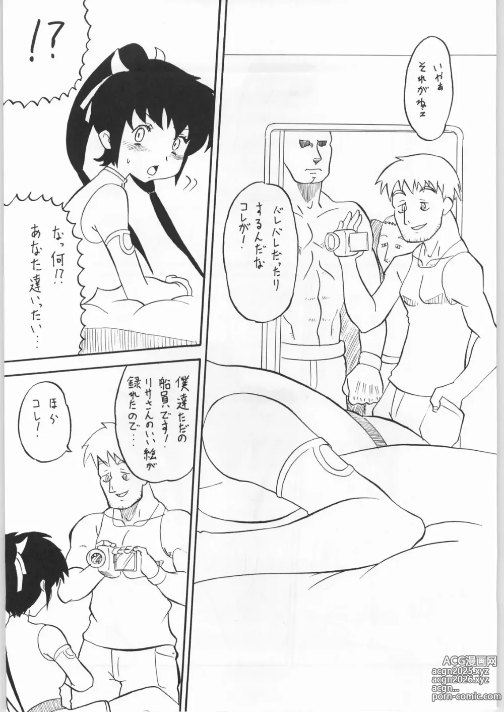 Page 6 of doujinshi Efuefu: Yu