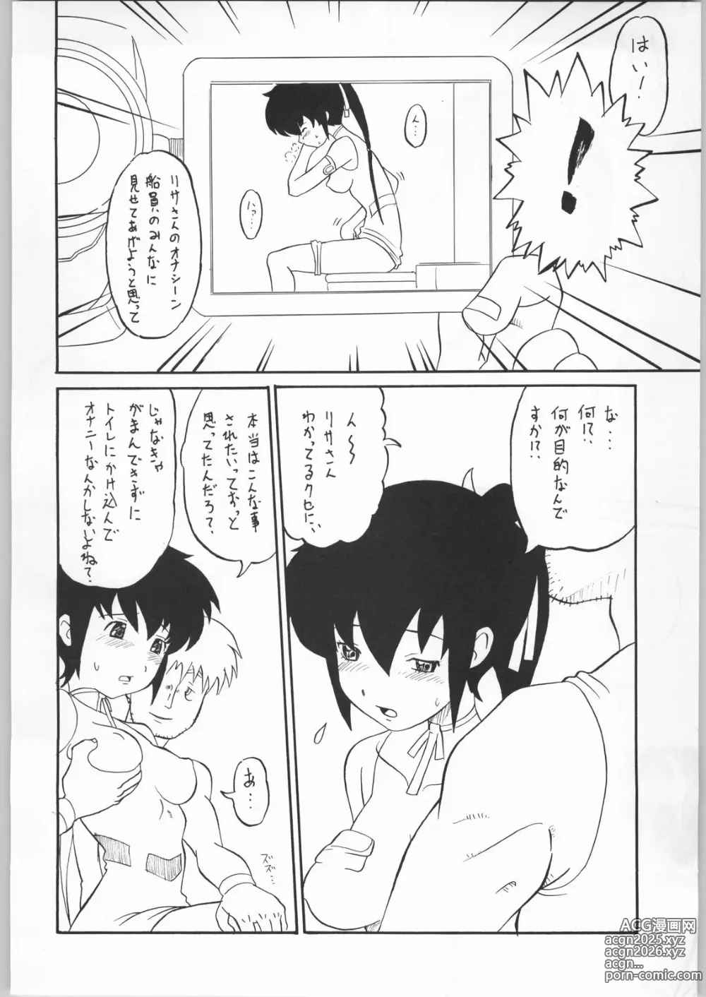 Page 7 of doujinshi Efuefu: Yu