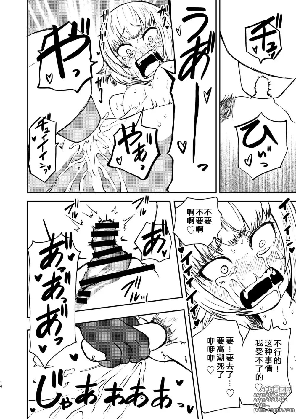 Page 13 of doujinshi Youkoso Ryona Musume Channel