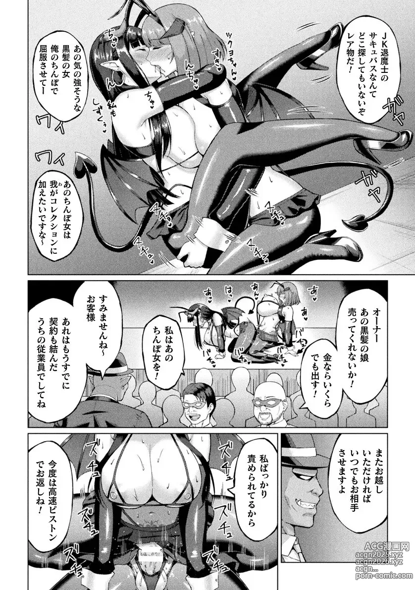 Page 22 of manga 2D Comic Magazine - Akuochi Gyaku Bunny ~ Hanten Suits Sugata de Ochiru Seigi no Otome Tachi Vol.2