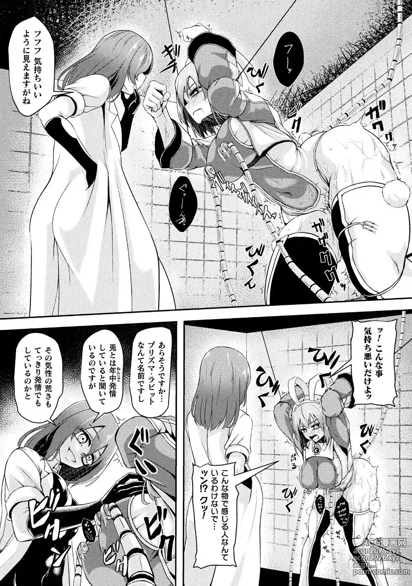 Page 31 of manga 2D Comic Magazine - Akuochi Gyaku Bunny ~ Hanten Suits Sugata de Ochiru Seigi no Otome Tachi Vol.2