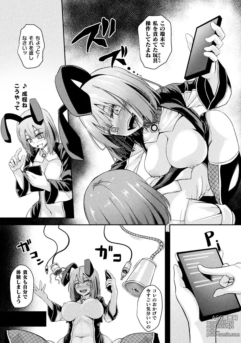 Page 39 of manga 2D Comic Magazine - Akuochi Gyaku Bunny ~ Hanten Suits Sugata de Ochiru Seigi no Otome Tachi Vol.2