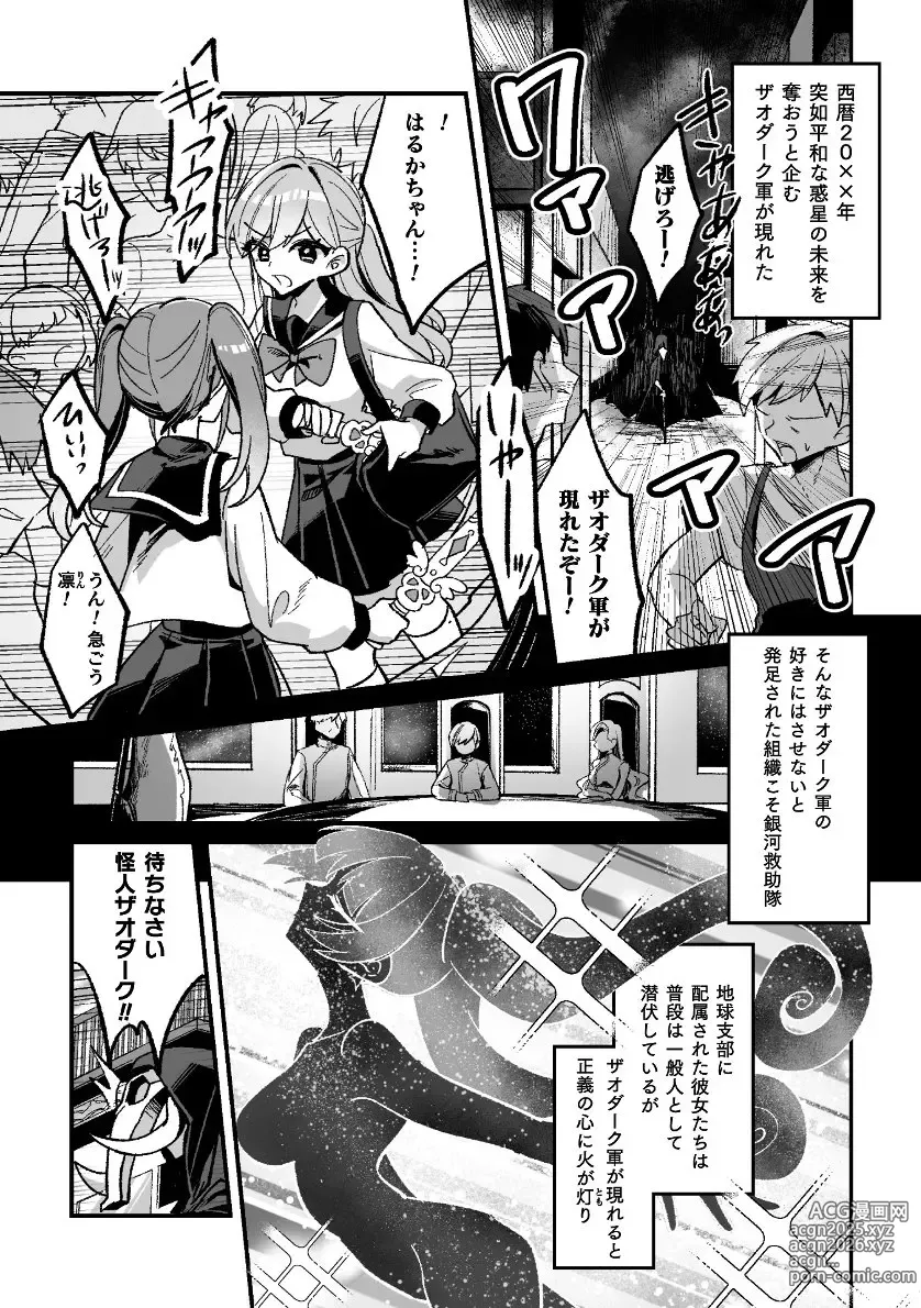 Page 47 of manga 2D Comic Magazine - Akuochi Gyaku Bunny ~ Hanten Suits Sugata de Ochiru Seigi no Otome Tachi Vol.2