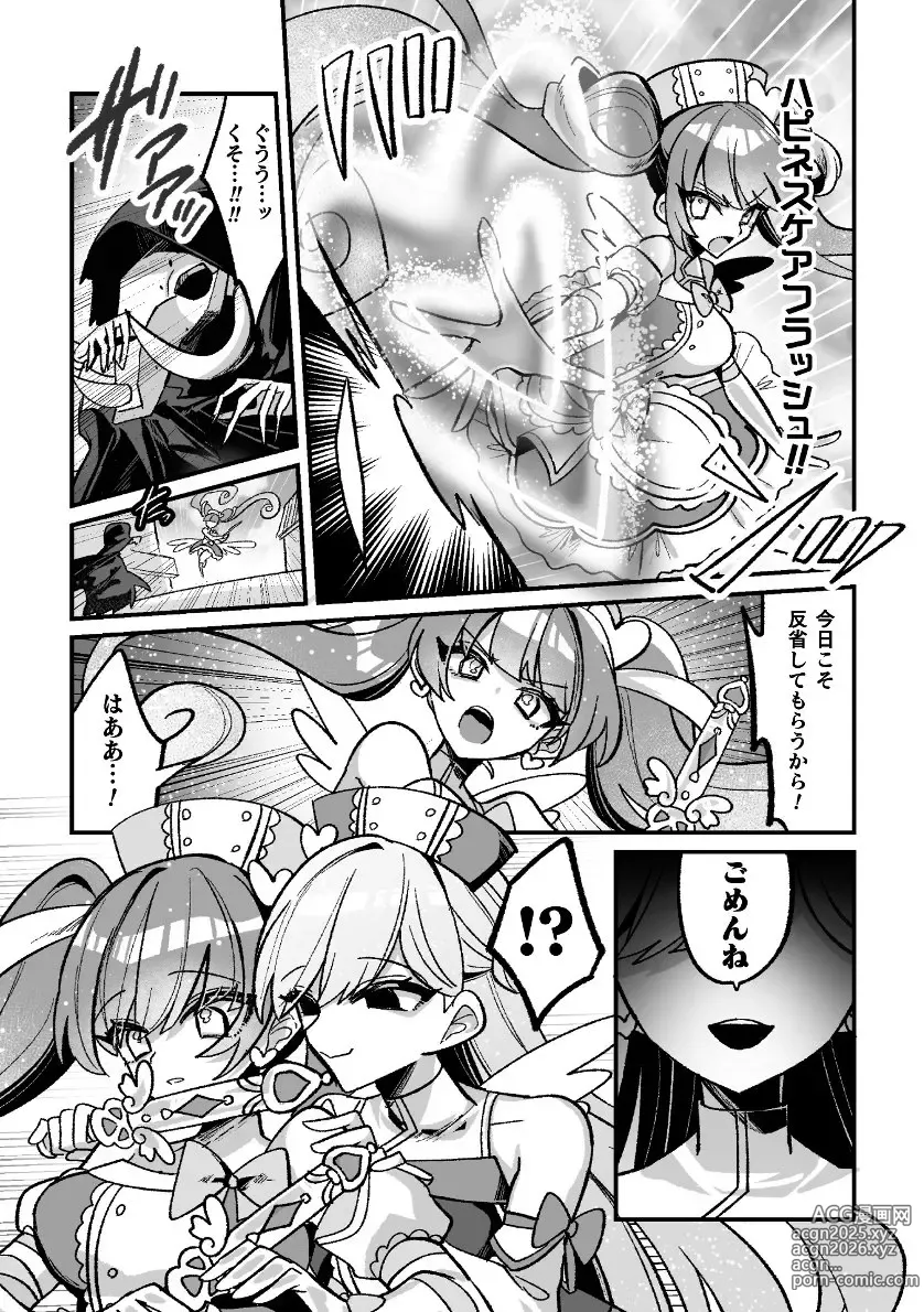 Page 49 of manga 2D Comic Magazine - Akuochi Gyaku Bunny ~ Hanten Suits Sugata de Ochiru Seigi no Otome Tachi Vol.2