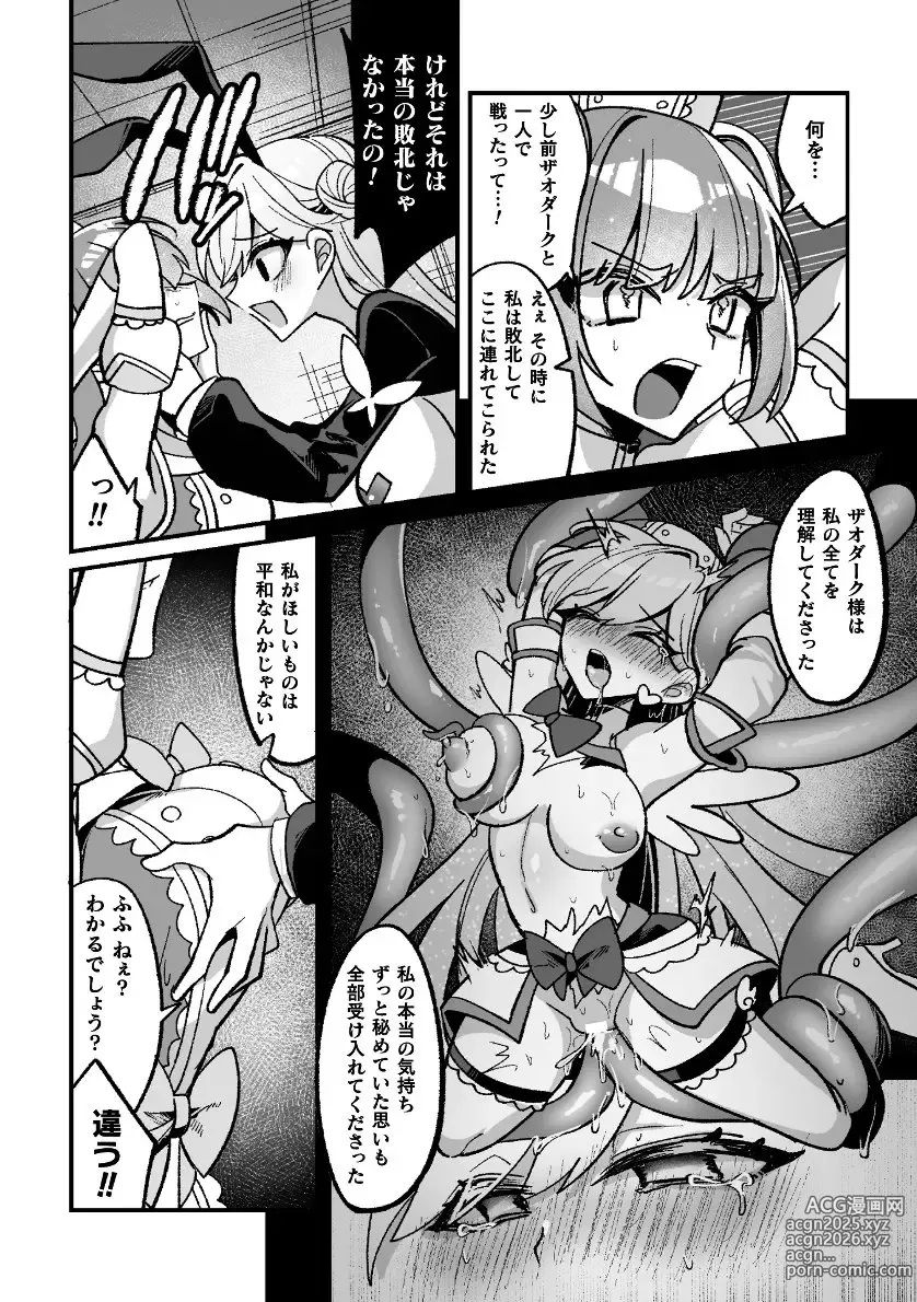 Page 52 of manga 2D Comic Magazine - Akuochi Gyaku Bunny ~ Hanten Suits Sugata de Ochiru Seigi no Otome Tachi Vol.2