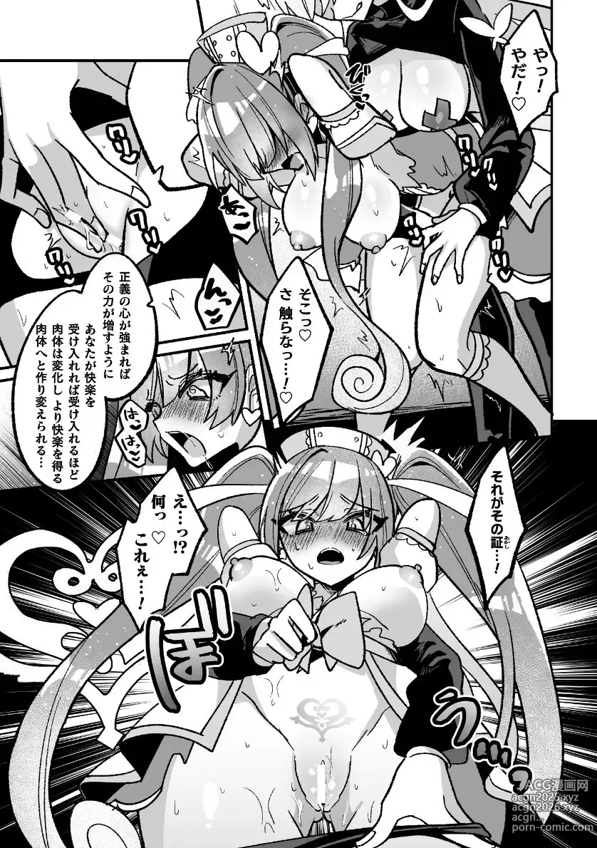 Page 55 of manga 2D Comic Magazine - Akuochi Gyaku Bunny ~ Hanten Suits Sugata de Ochiru Seigi no Otome Tachi Vol.2