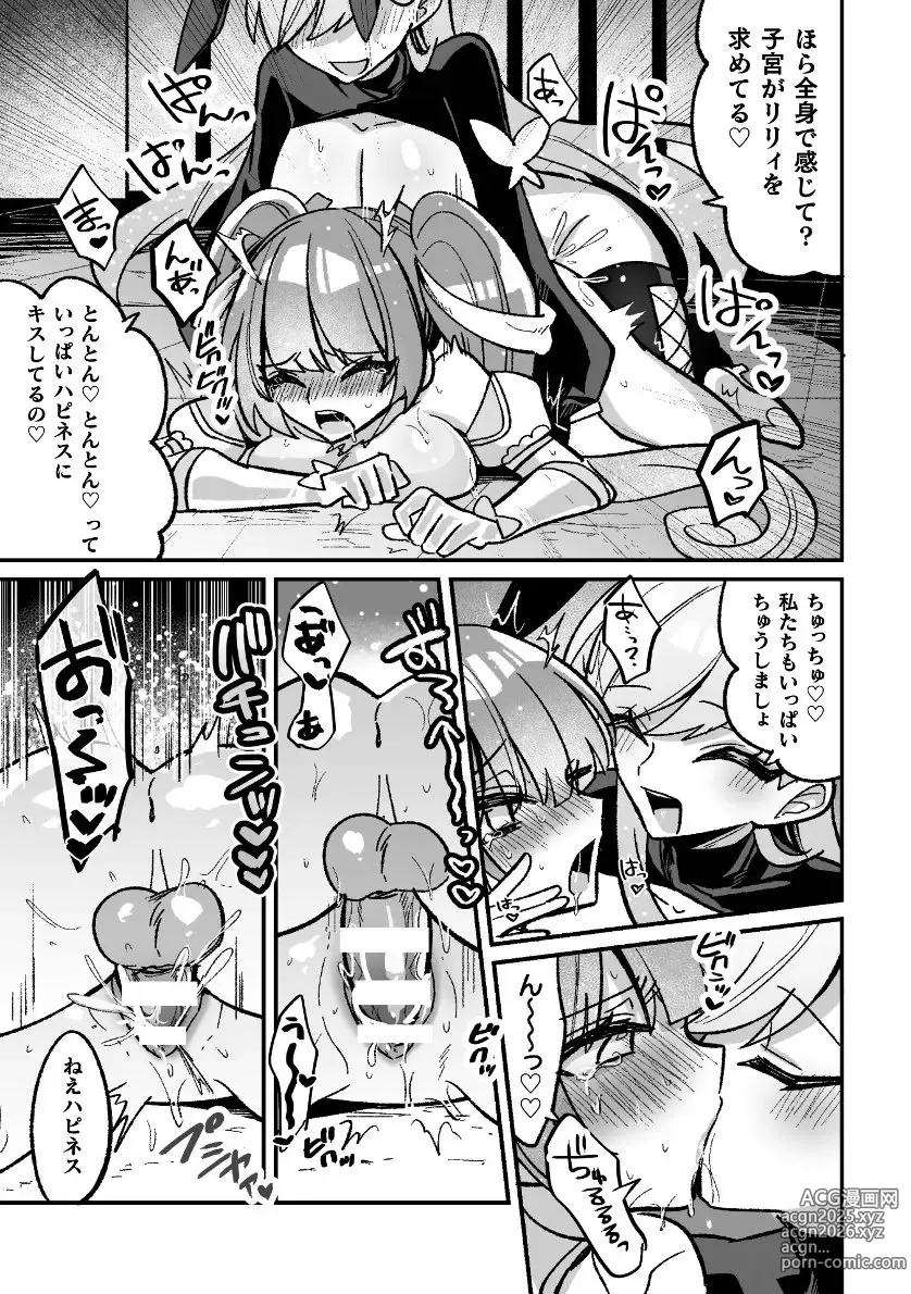 Page 59 of manga 2D Comic Magazine - Akuochi Gyaku Bunny ~ Hanten Suits Sugata de Ochiru Seigi no Otome Tachi Vol.2