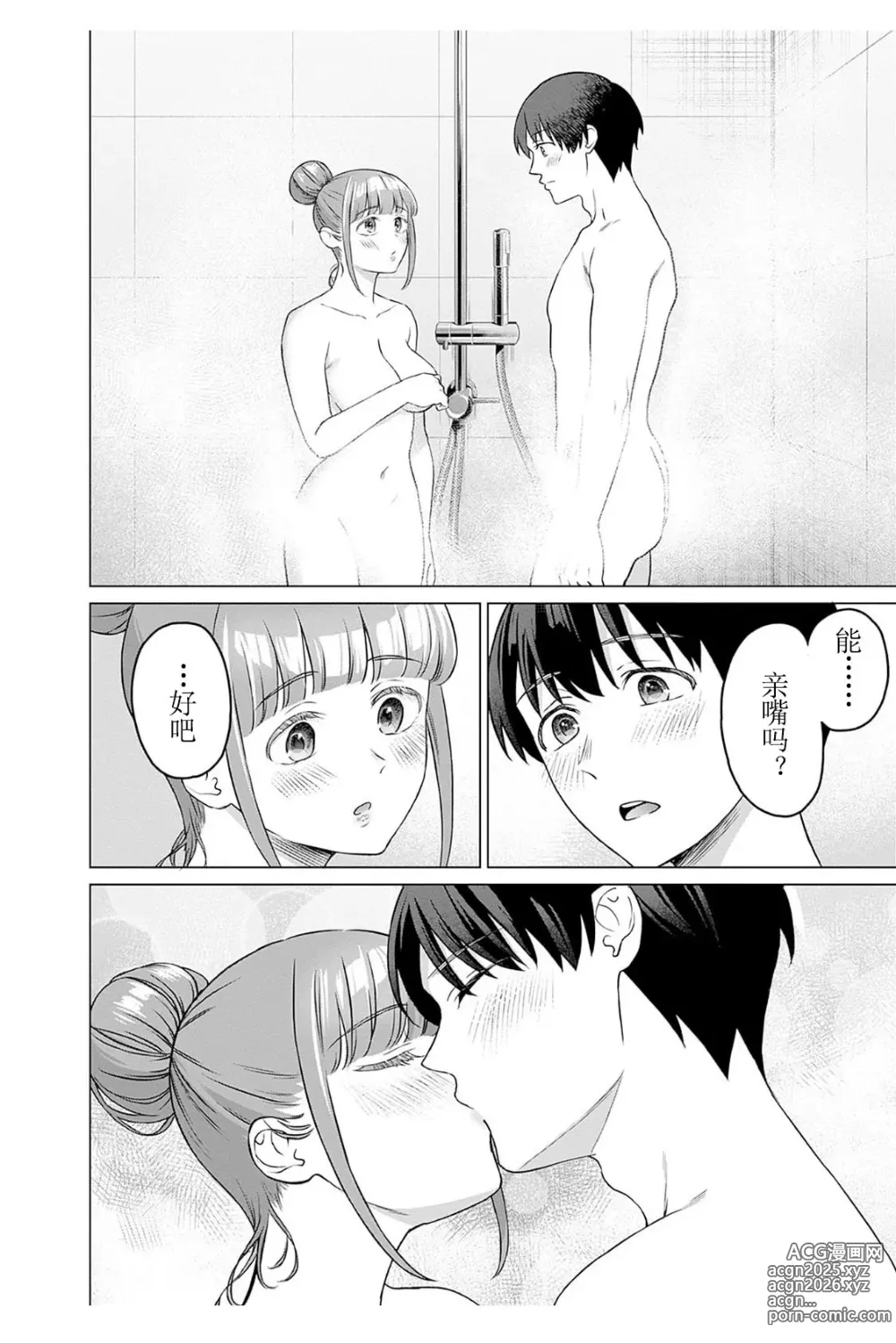 Page 22 of manga 女性専用 第四話 [个人汉化] 【JoSeiSennYou】Honami Uchida Part.4