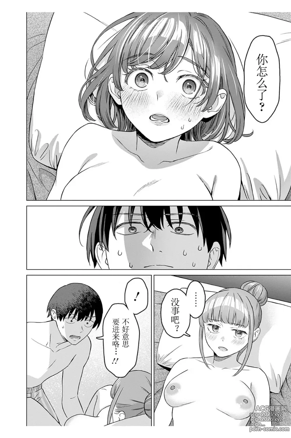 Page 6 of manga 女性専用 第四話 [个人汉化] 【JoSeiSennYou】Honami Uchida Part.4