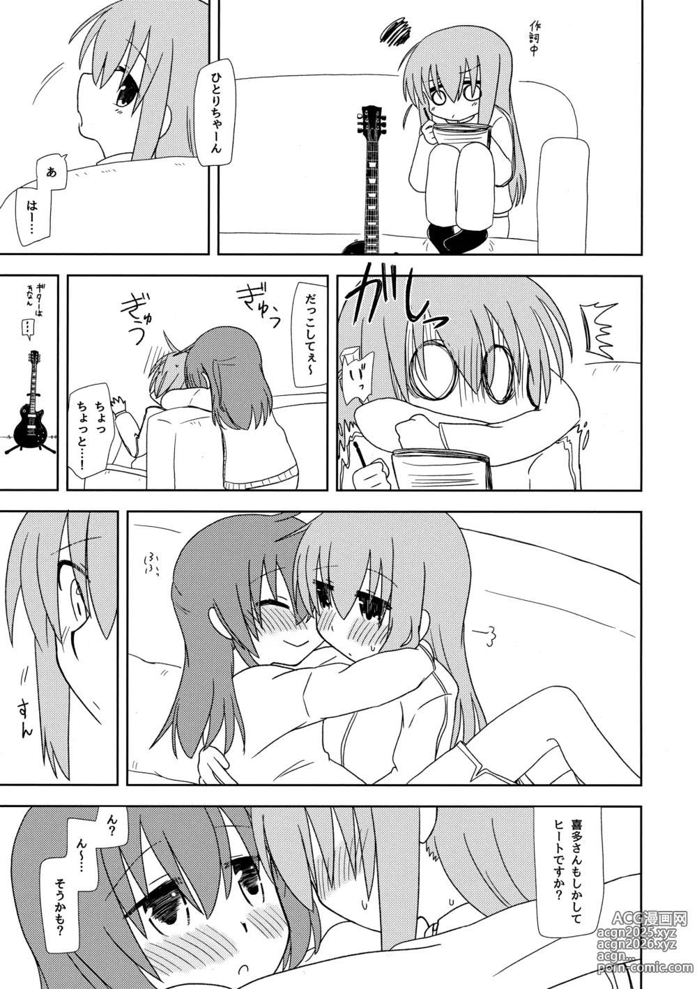 Page 2 of doujinshi Katagai no Awanu Tsugai