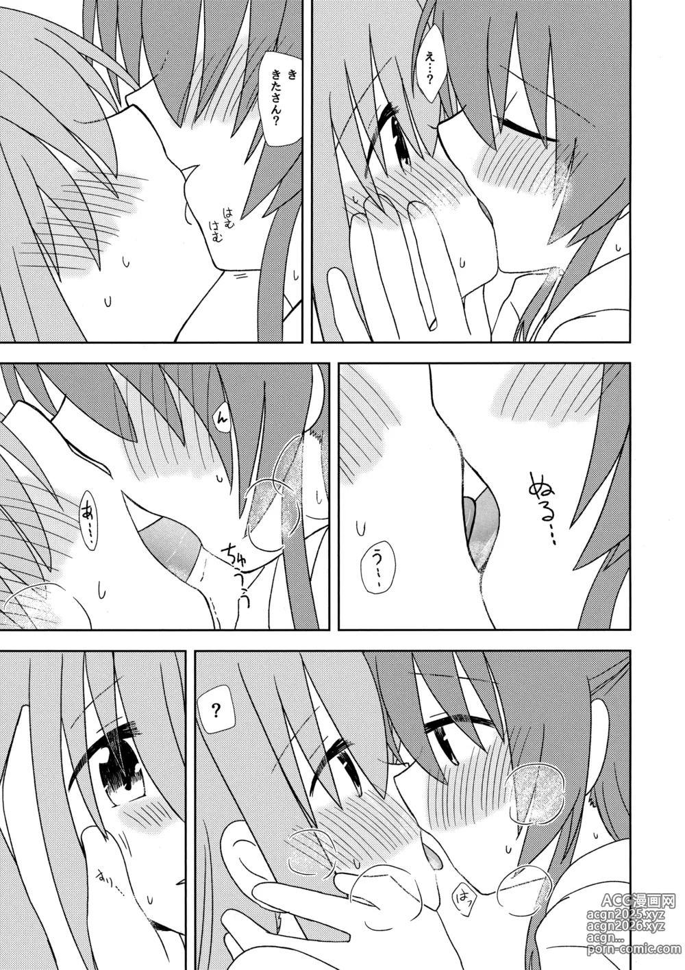 Page 18 of doujinshi Katagai no Awanu Tsugai