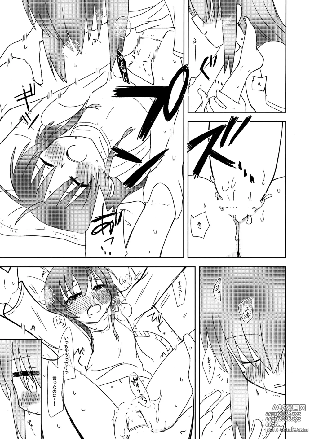 Page 6 of doujinshi Katagai no Awanu Tsugai