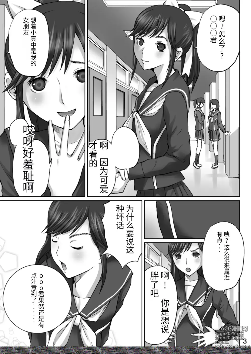 Page 3 of doujinshi LOVEPREG