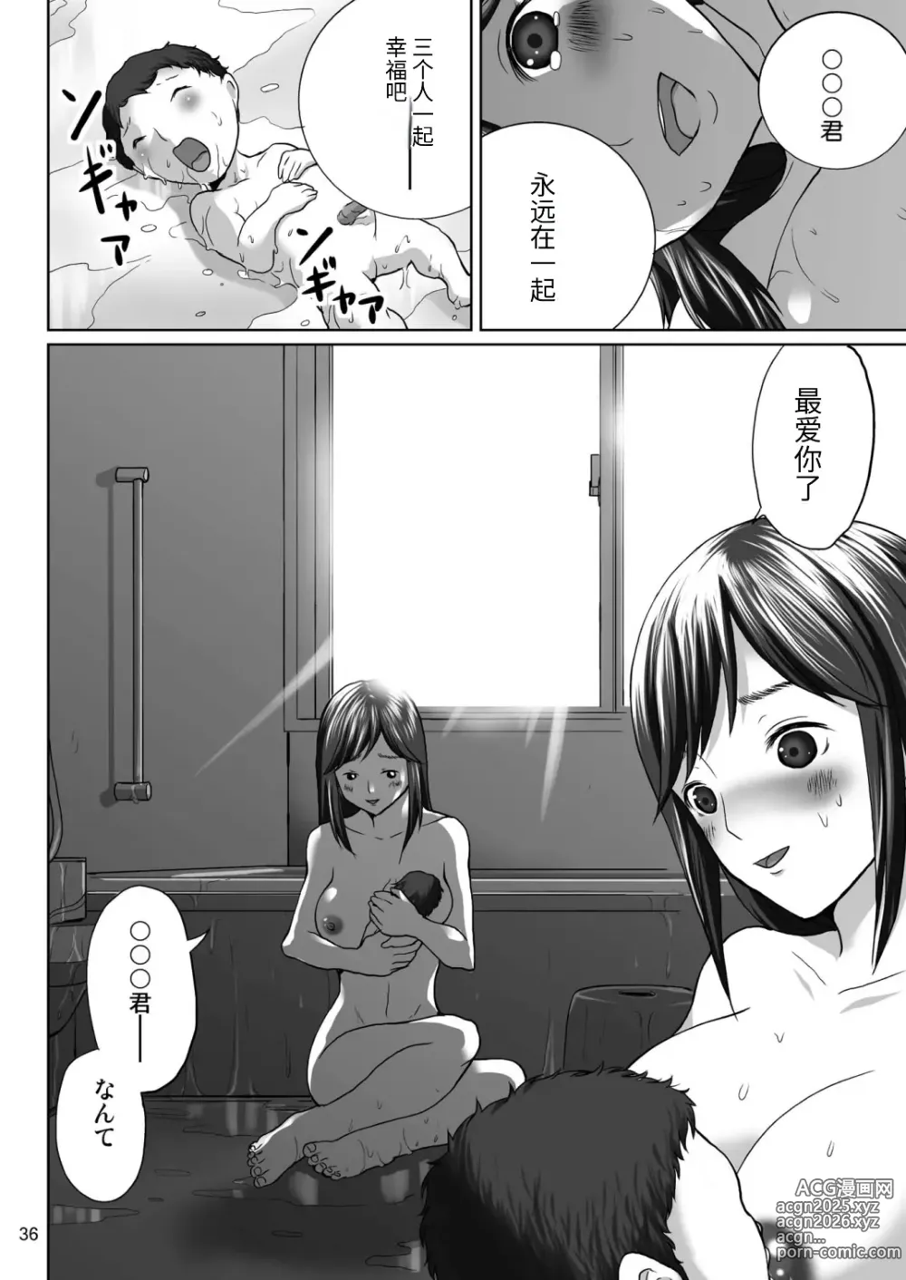 Page 36 of doujinshi LOVEPREG