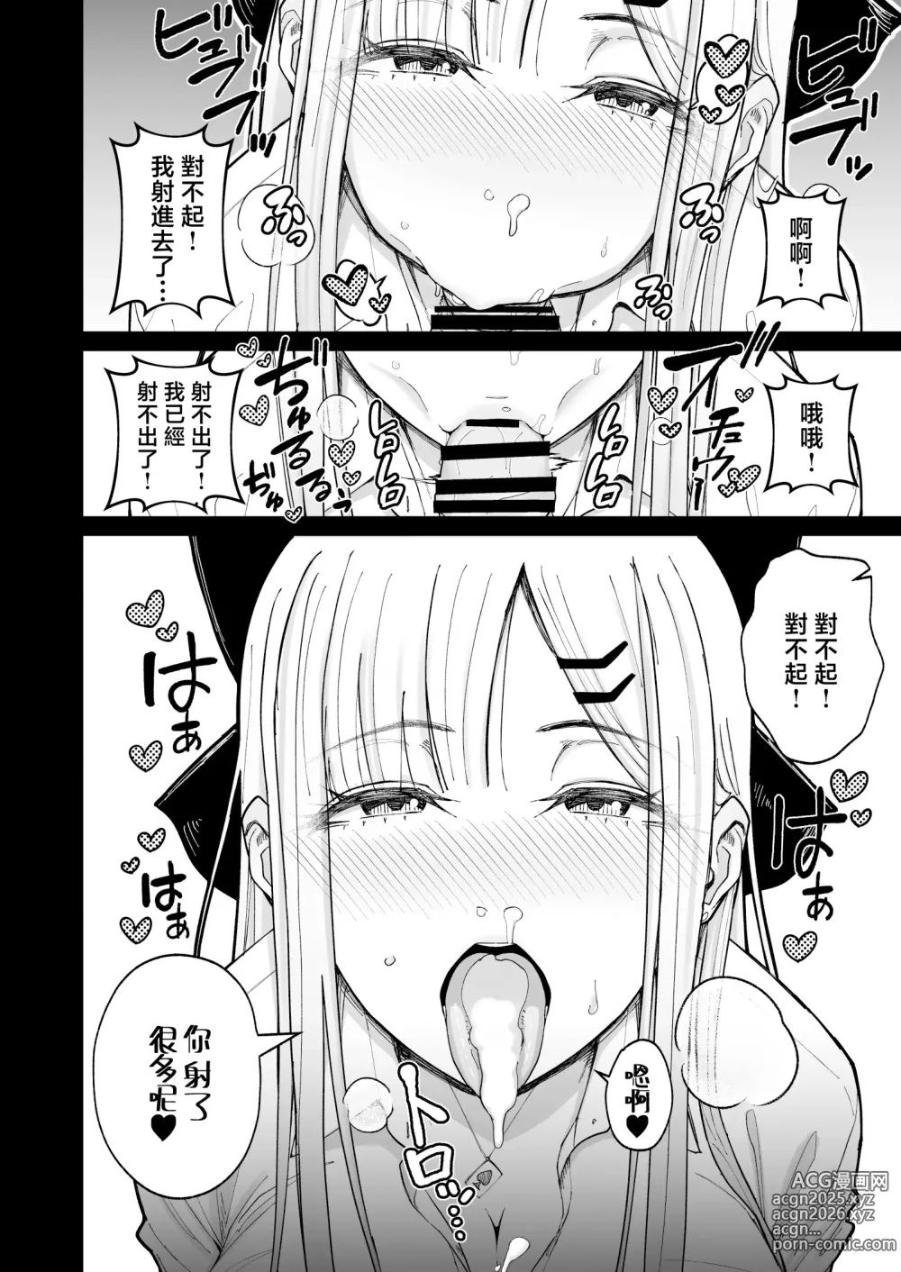 Page 11 of doujinshi Eroi Senpai to SeFri ni Naru Hanashi