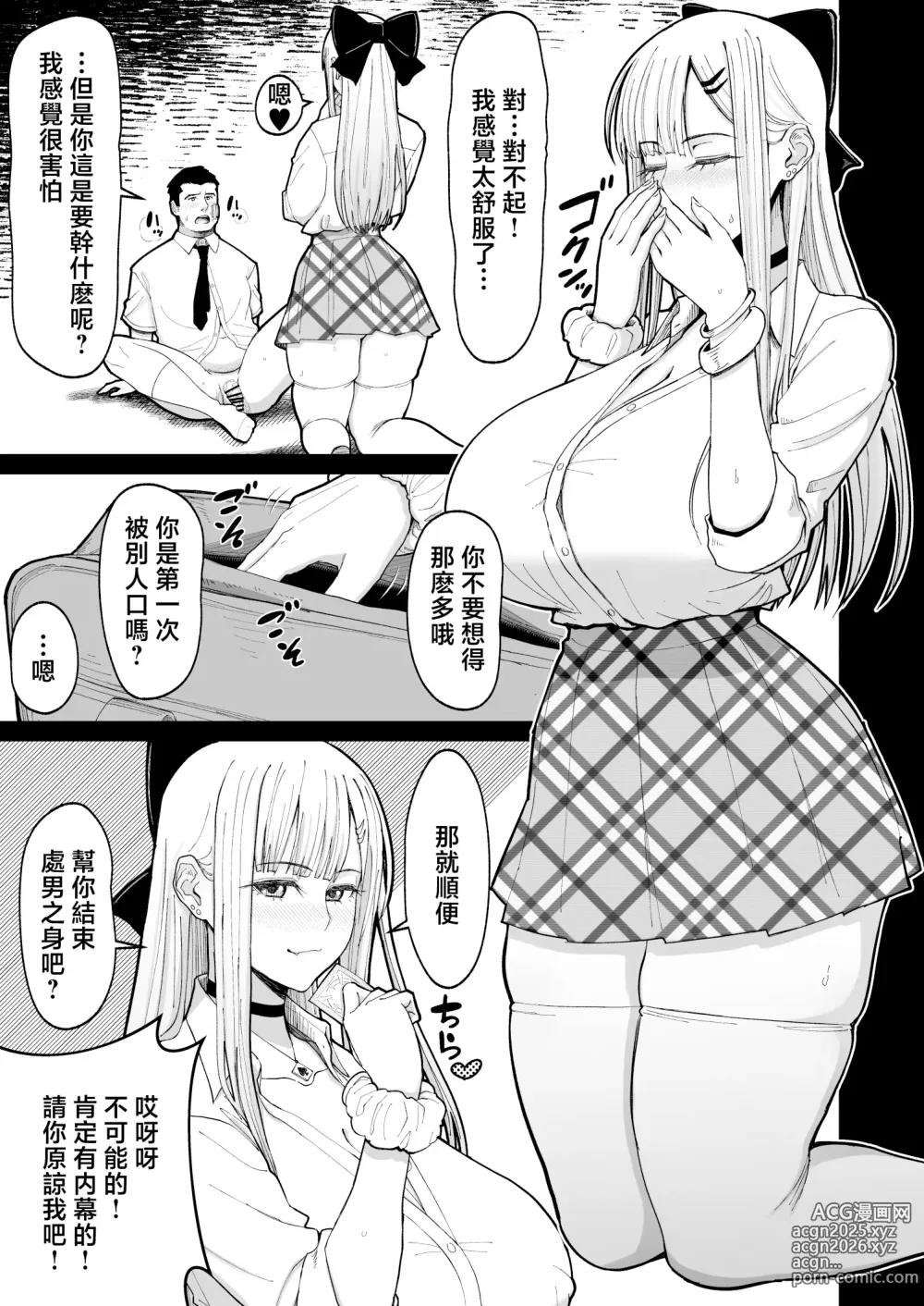 Page 12 of doujinshi Eroi Senpai to SeFri ni Naru Hanashi