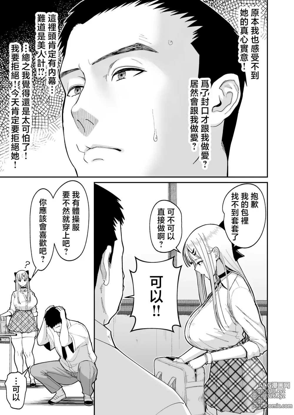 Page 20 of doujinshi Eroi Senpai to SeFri ni Naru Hanashi