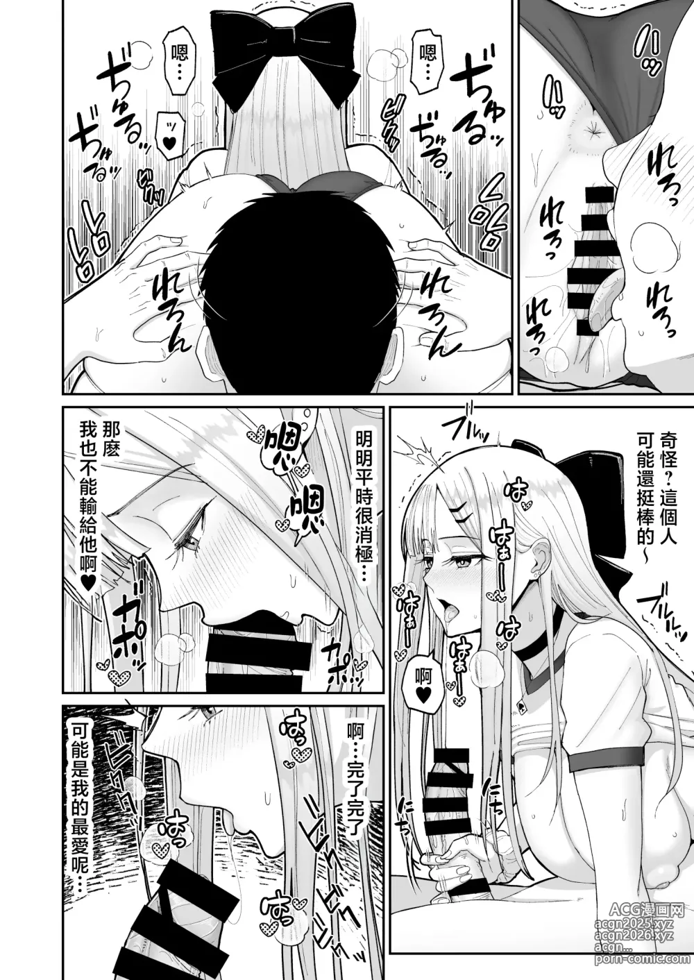 Page 23 of doujinshi Eroi Senpai to SeFri ni Naru Hanashi