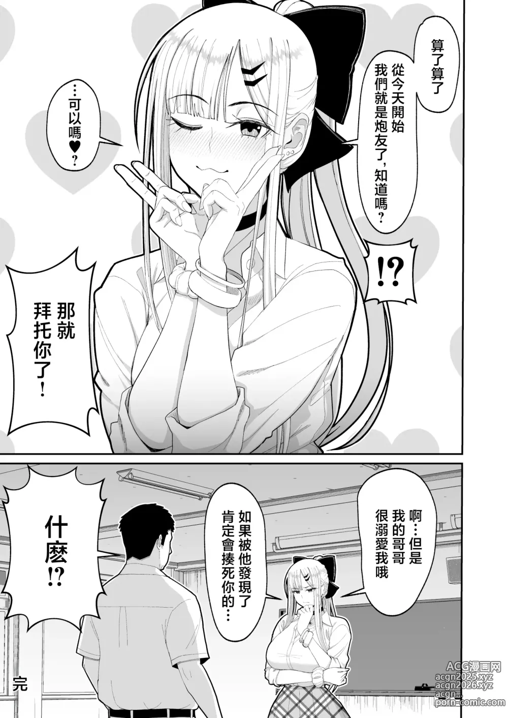 Page 36 of doujinshi Eroi Senpai to SeFri ni Naru Hanashi