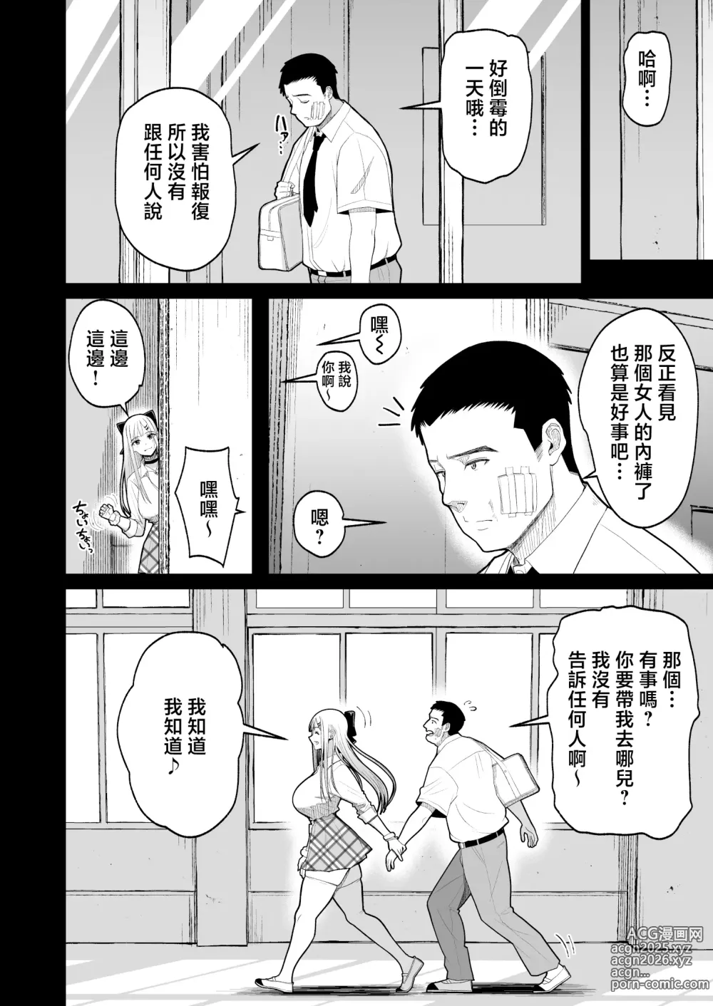 Page 7 of doujinshi Eroi Senpai to SeFri ni Naru Hanashi