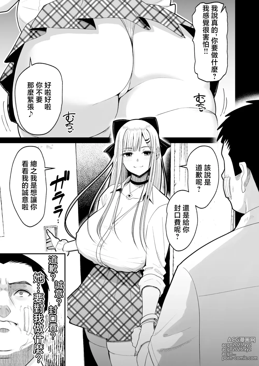 Page 8 of doujinshi Eroi Senpai to SeFri ni Naru Hanashi