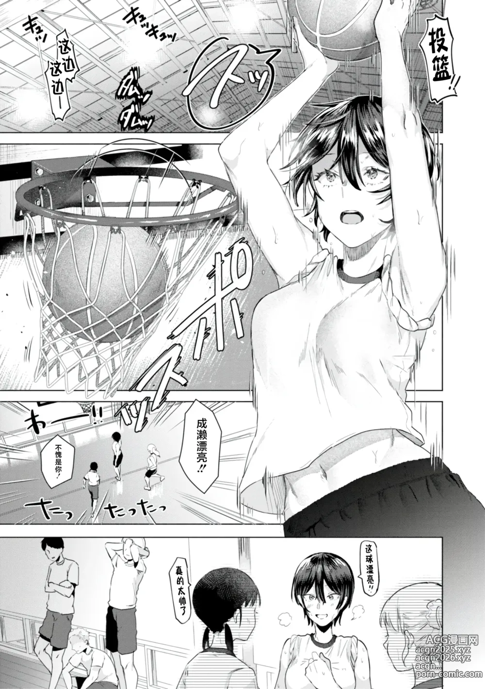 Page 139 of manga KURAU Girl