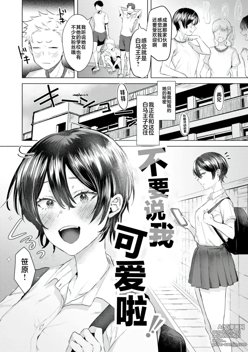 Page 140 of manga KURAU Girl