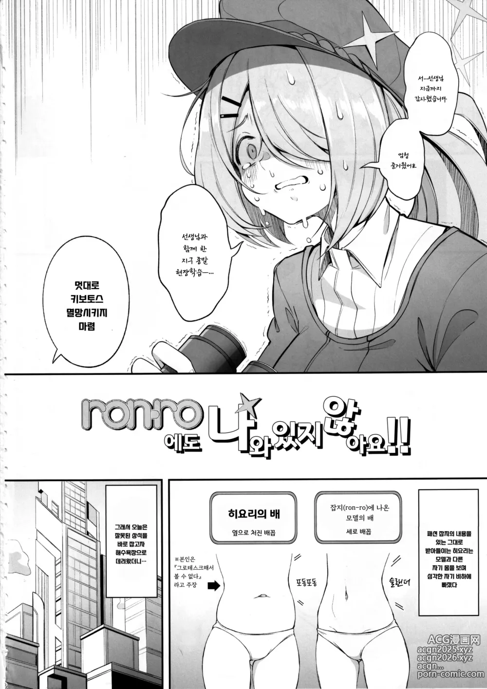 Page 3 of doujinshi ron-ro ni mo Nottenai!!