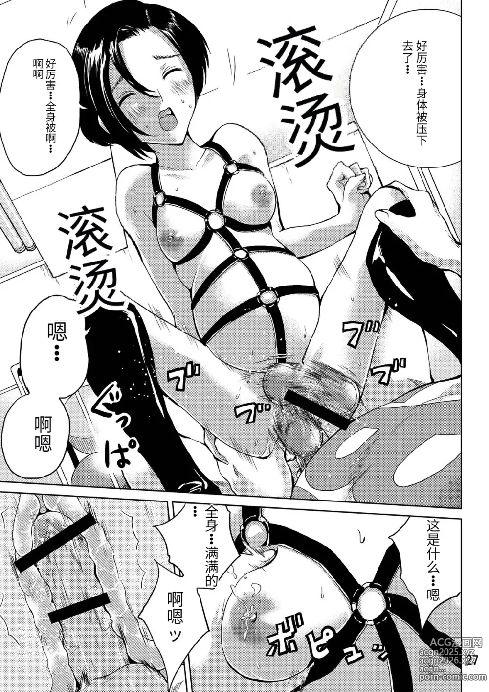 Page 27 of doujinshi LOVEPREG 2