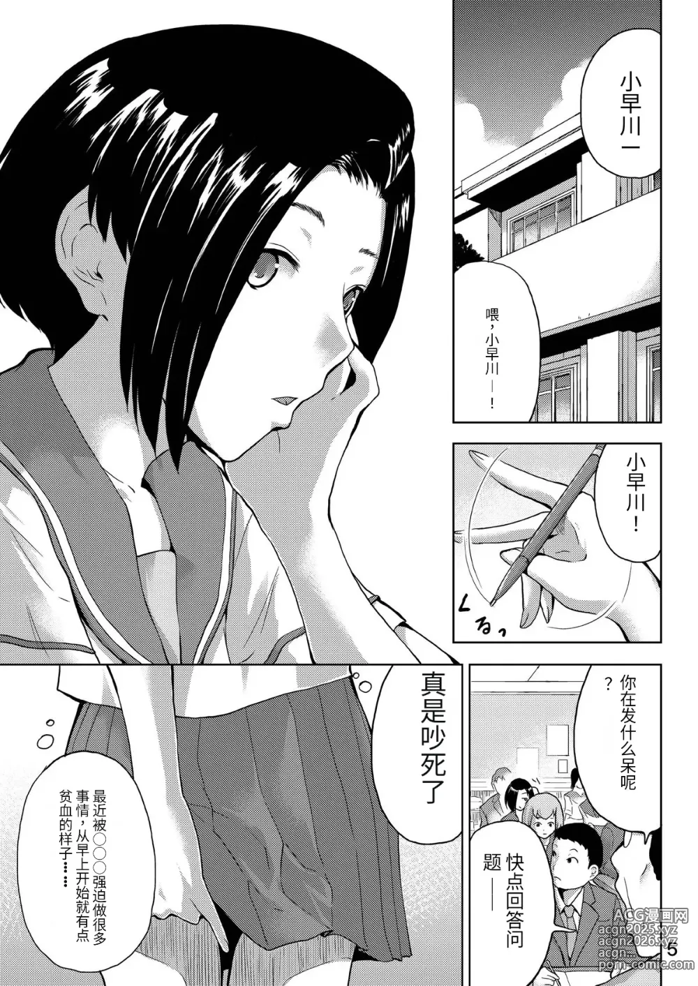 Page 5 of doujinshi LOVEPREG 2