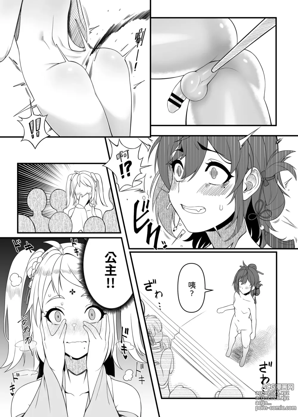 Page 16 of doujinshi 《香鈺軼事》第二章 - 後宮鈺美人傳奇 -