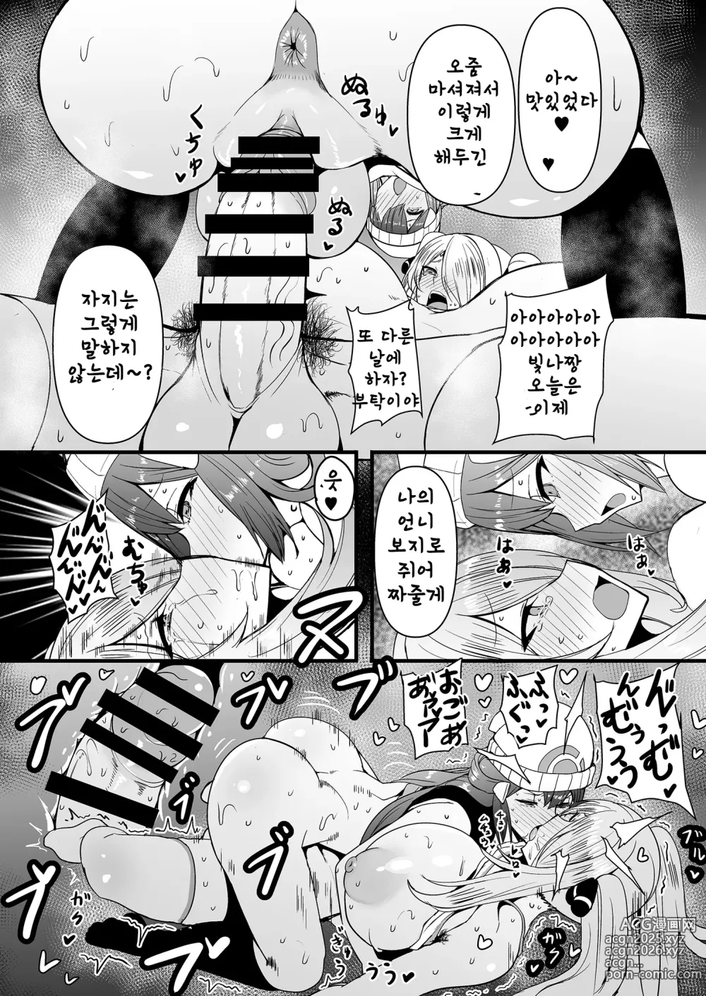 Page 15 of doujinshi HTSK17