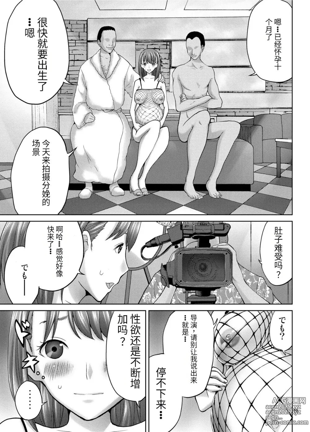 Page 18 of doujinshi LOVEPREG 3