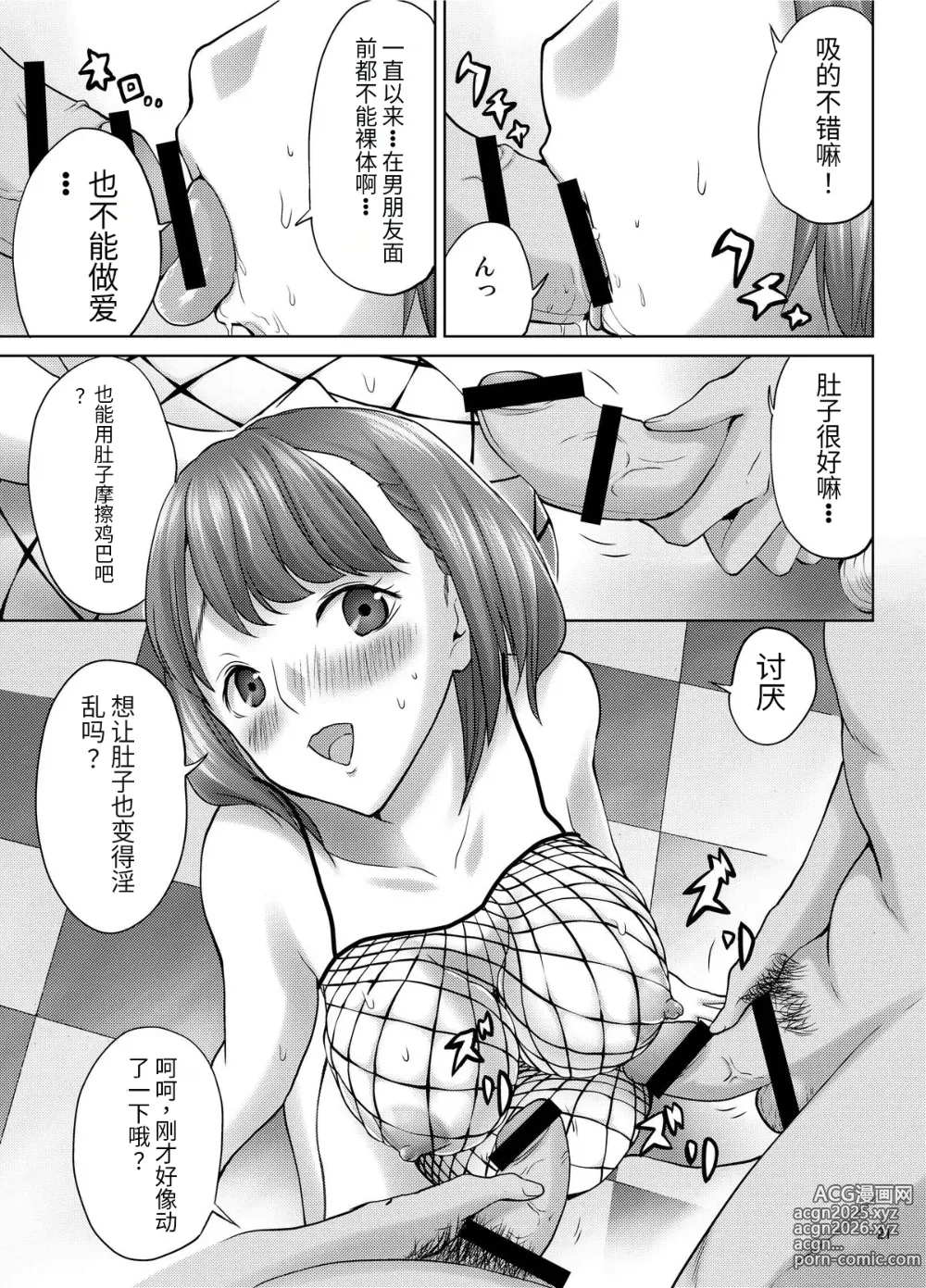 Page 20 of doujinshi LOVEPREG 3