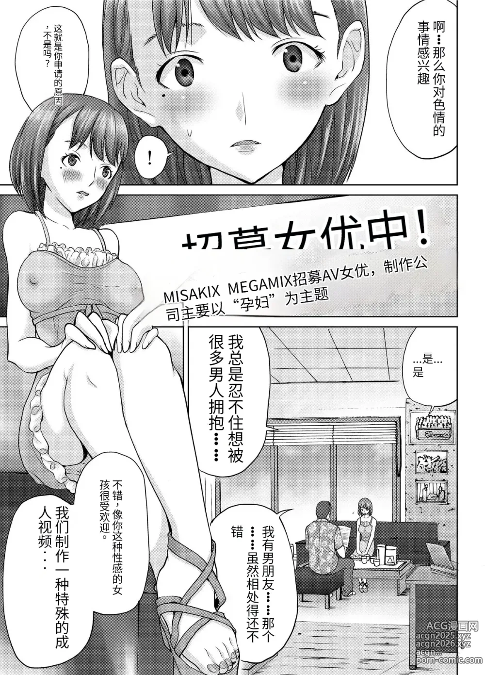 Page 4 of doujinshi LOVEPREG 3