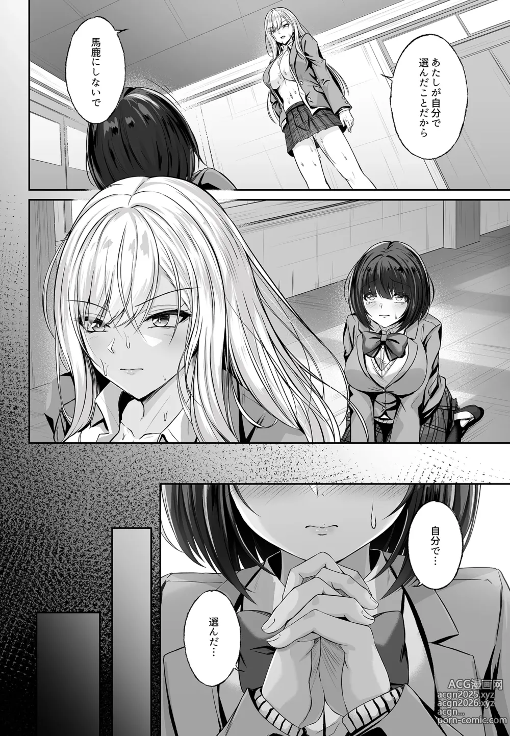 Page 16 of doujinshi Migawari  ~Tsuyoki na Kyonyuu Gal  ga Ochiru Wana~