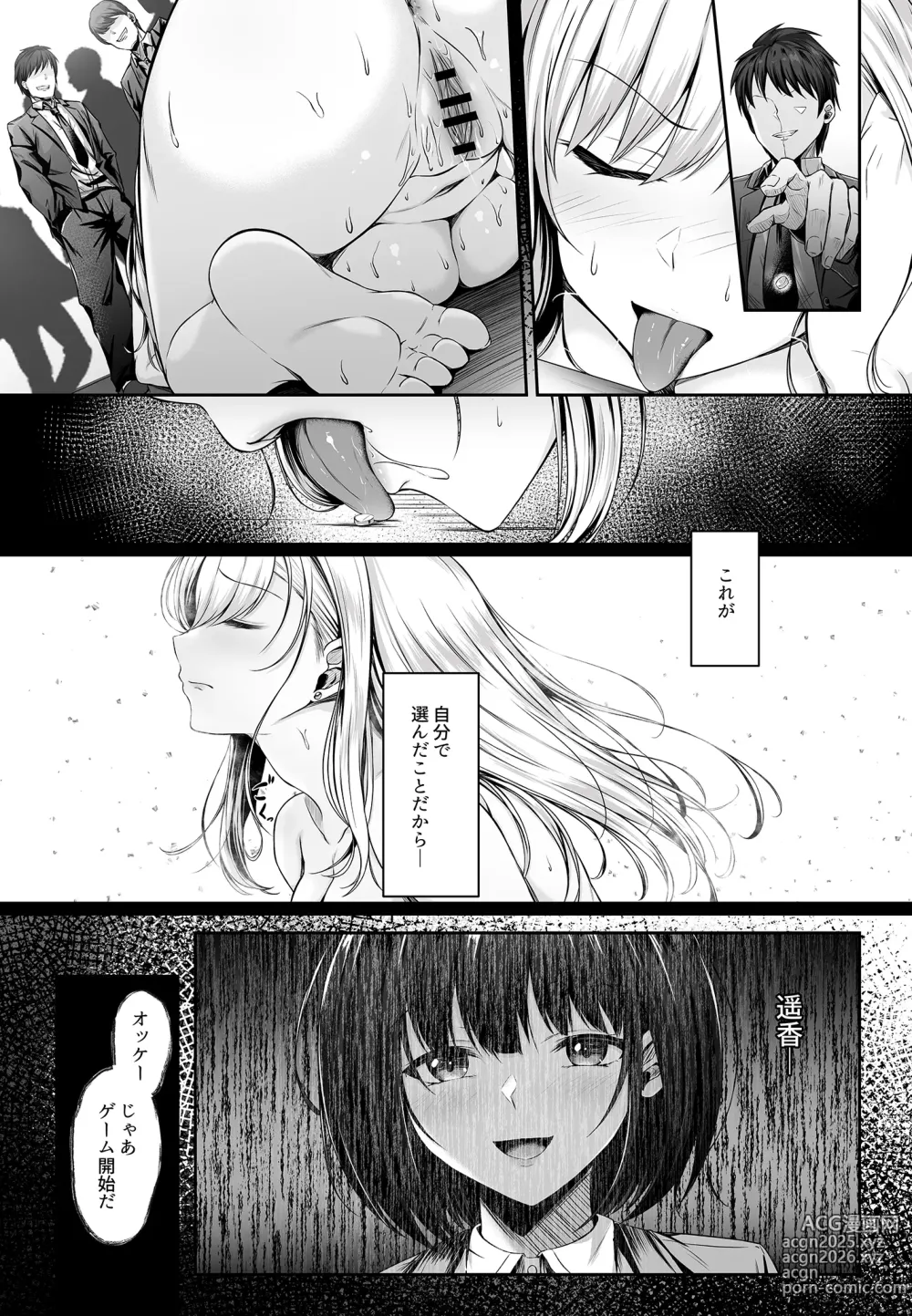 Page 23 of doujinshi Migawari  ~Tsuyoki na Kyonyuu Gal  ga Ochiru Wana~