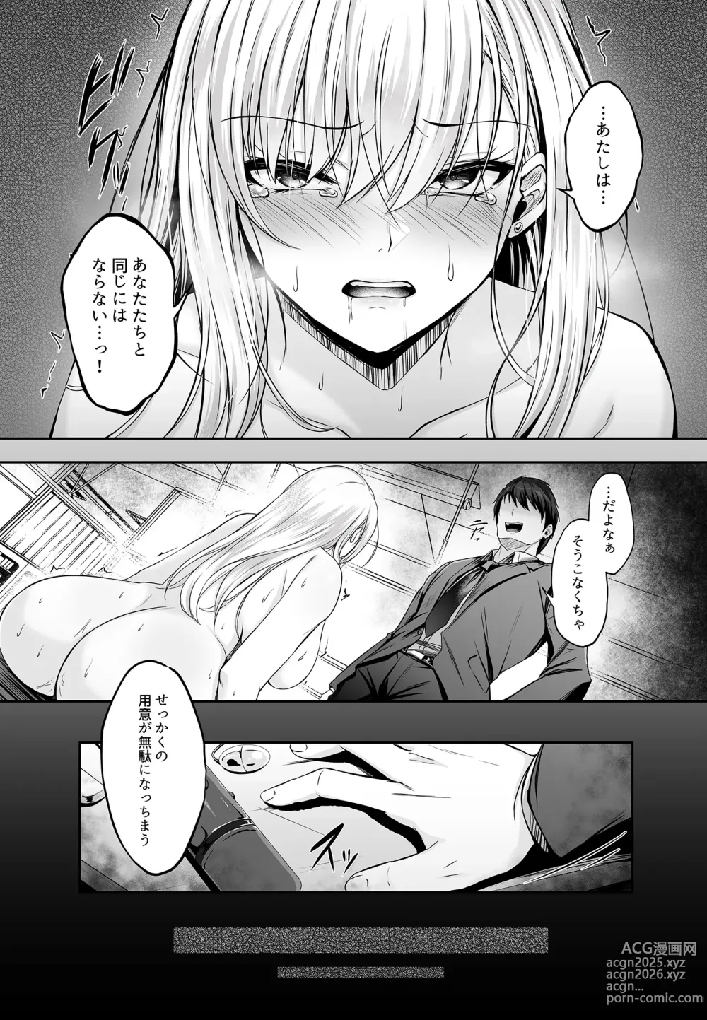 Page 27 of doujinshi Migawari  ~Tsuyoki na Kyonyuu Gal  ga Ochiru Wana~