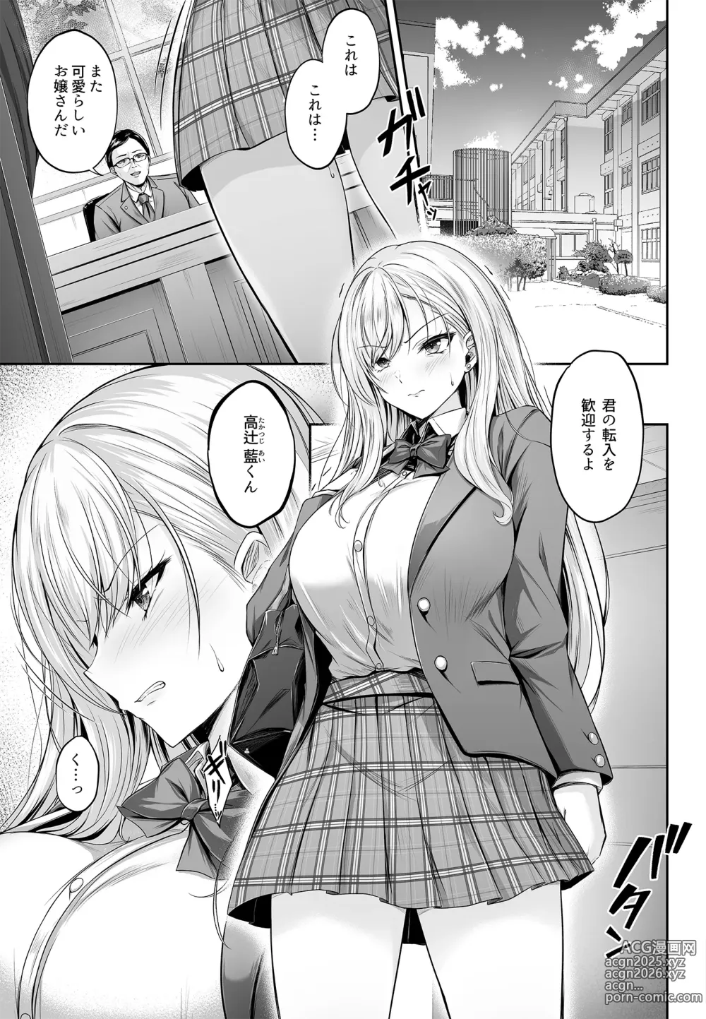 Page 5 of doujinshi Migawari  ~Tsuyoki na Kyonyuu Gal  ga Ochiru Wana~