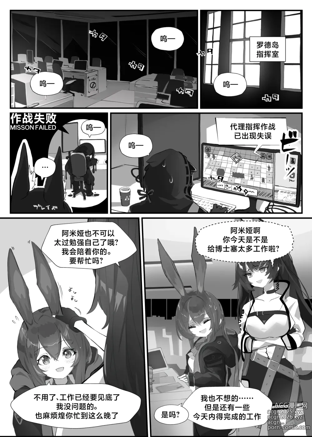 Page 3 of doujinshi 发情小兔兔的Dr强袭作战