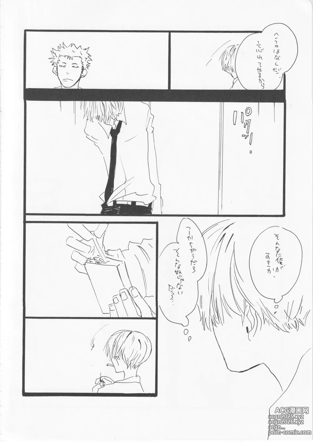 Page 5 of doujinshi Kowareta Mono no Honto no Katachi 2