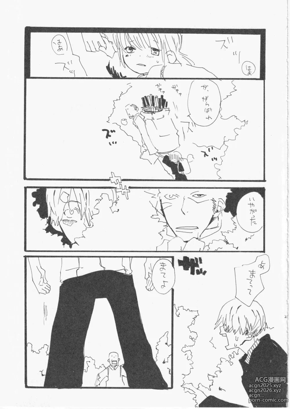 Page 30 of doujinshi Kowareta Mono no Honto no Katachi