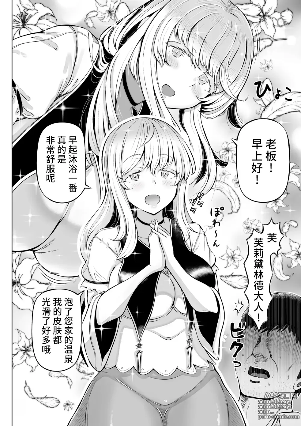 Page 7 of doujinshi Madoromi no Seijo 2 ~Houjou no Seitou~