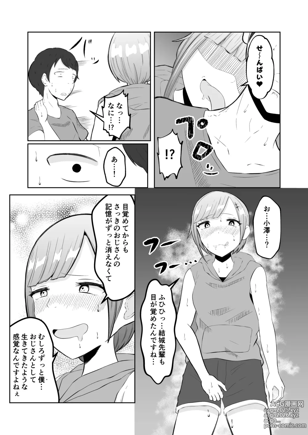 Page 31 of doujinshi Chikan Taikan Possession