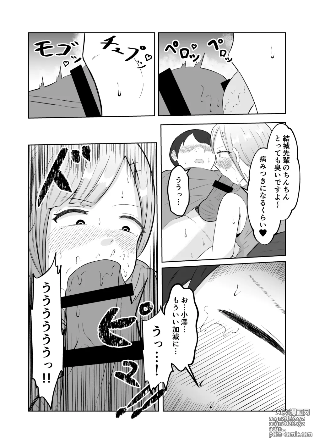 Page 35 of doujinshi Chikan Taikan Possession