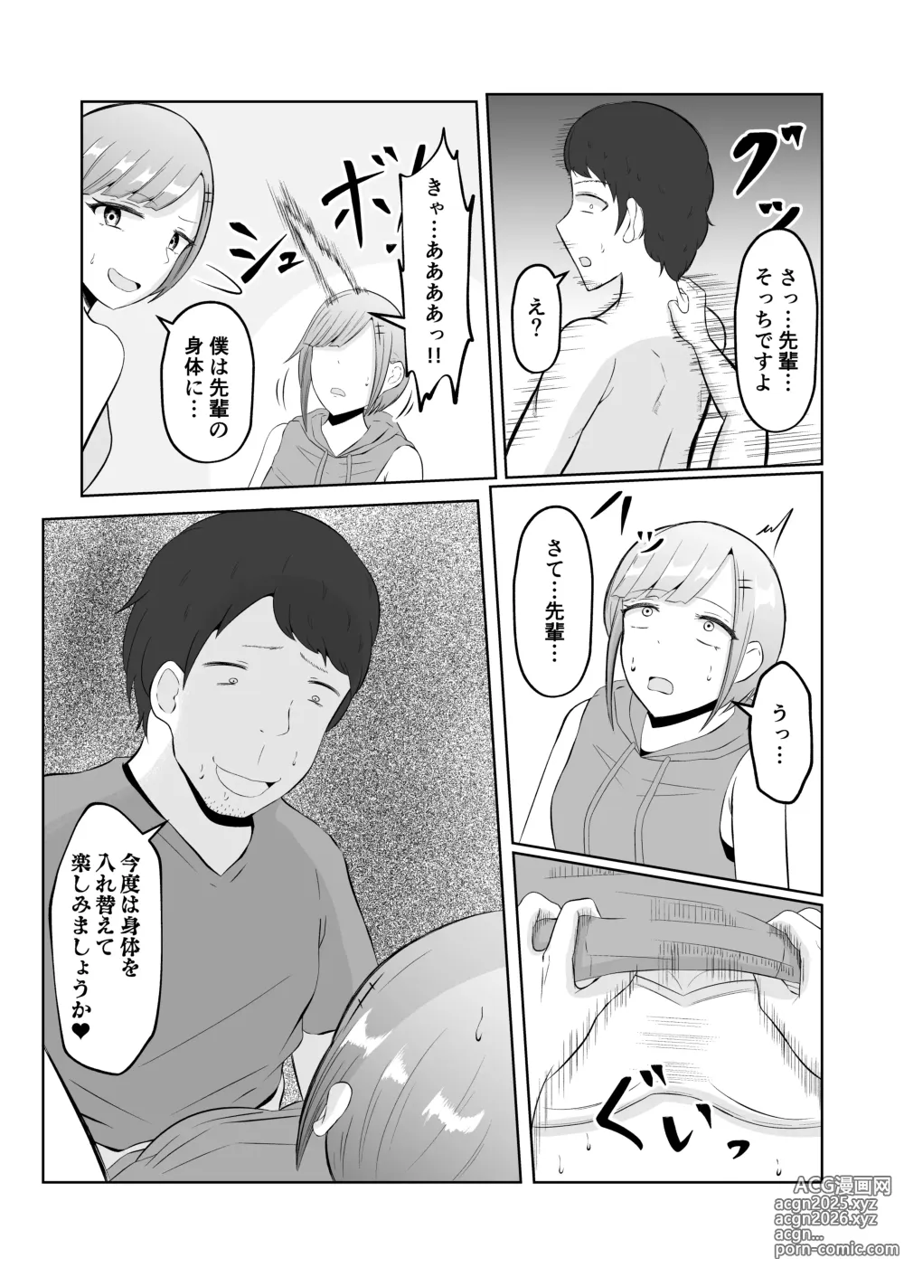 Page 37 of doujinshi Chikan Taikan Possession