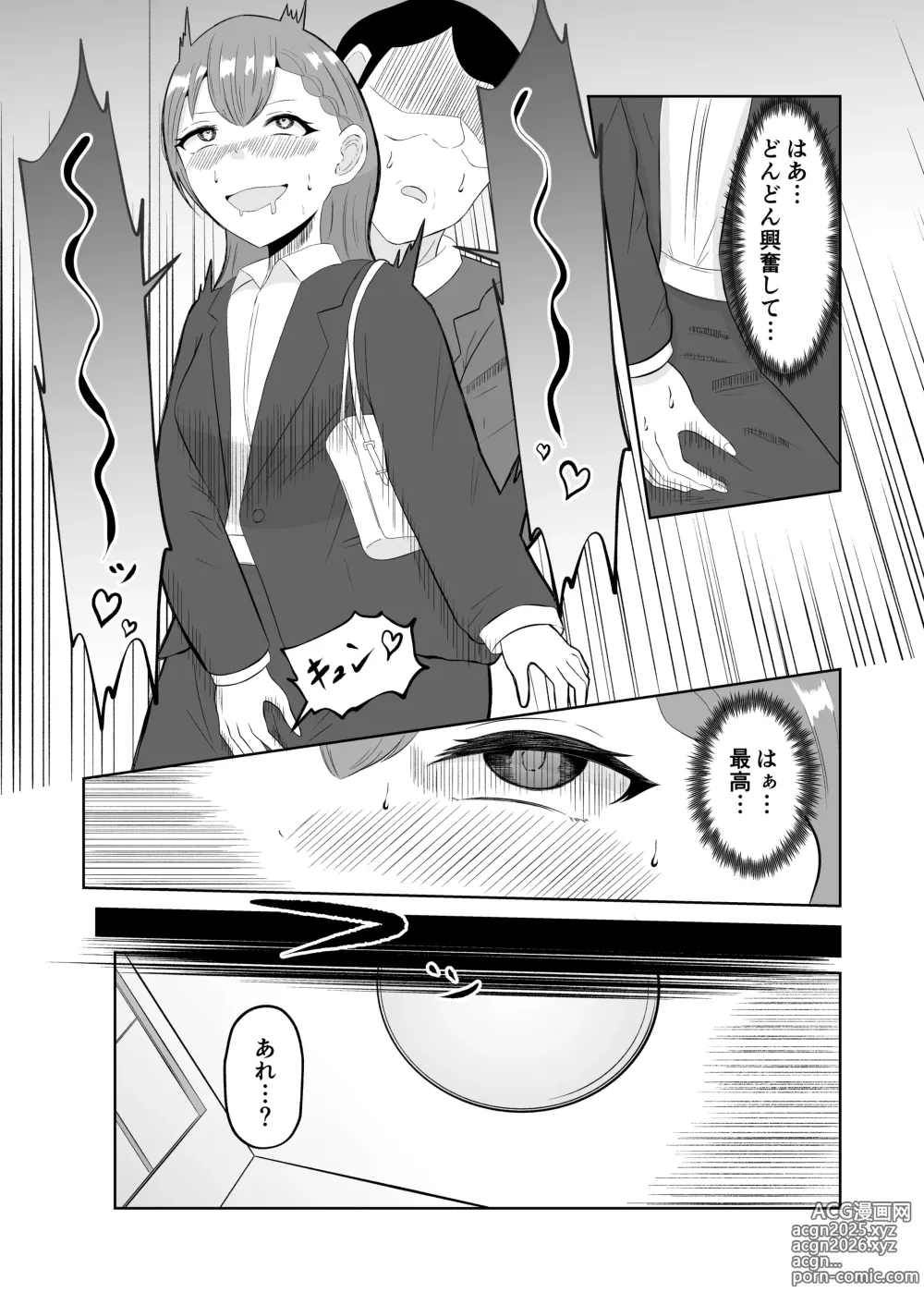 Page 5 of doujinshi Chikan Taikan Possession