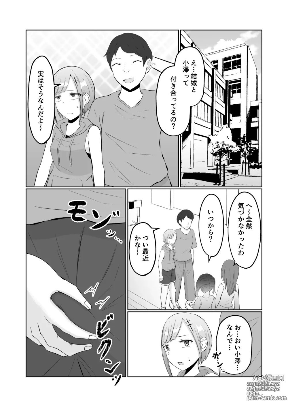 Page 42 of doujinshi Chikan Taikan Possession