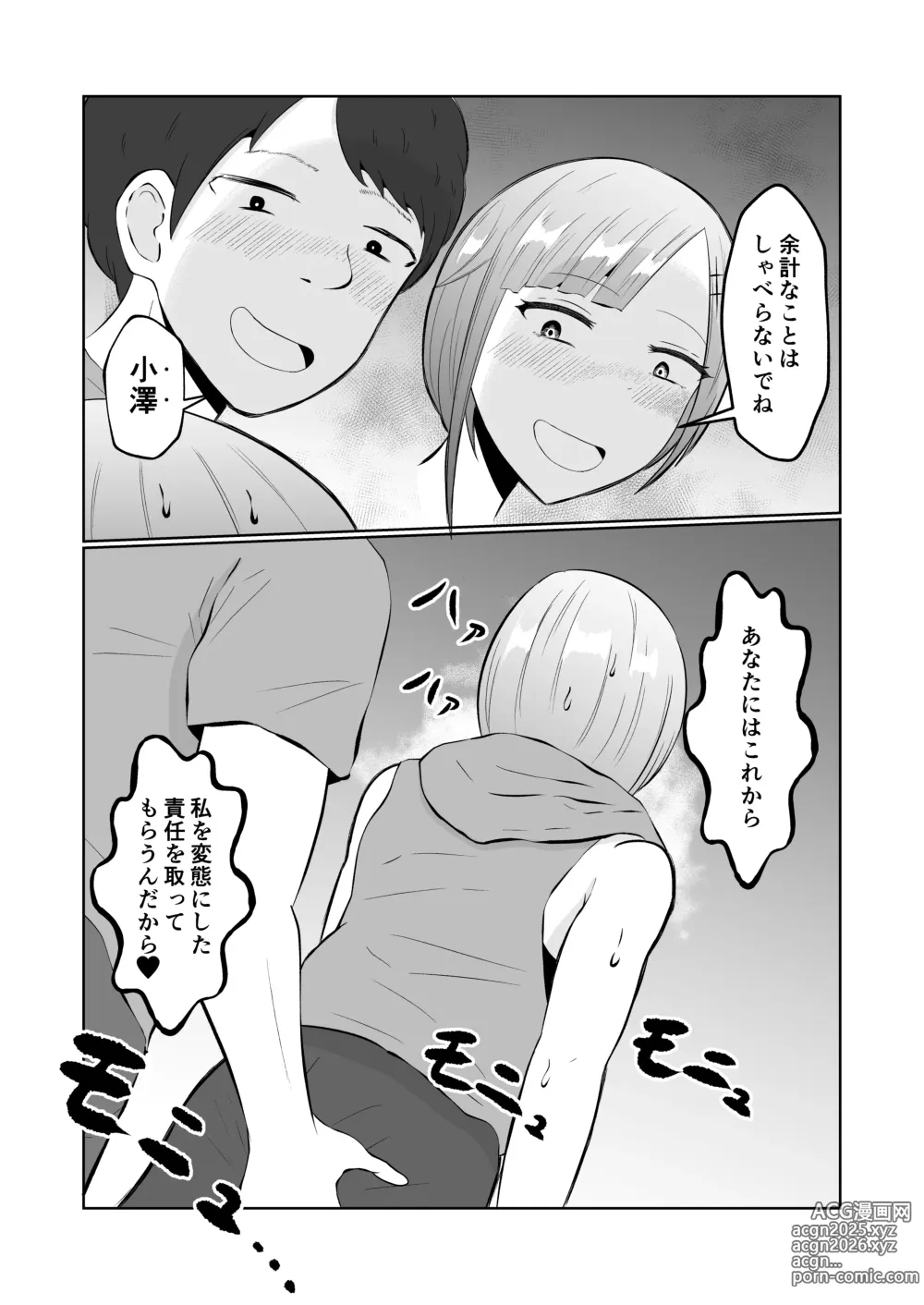 Page 43 of doujinshi Chikan Taikan Possession